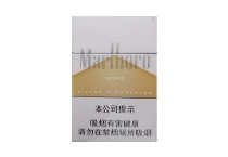 万宝路硬白金3.0香烟真假辨别