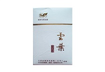 云烟云叶香烟批发平台，当前最新价格是多少