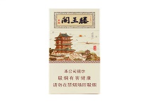 金圣滕王阁细支香烟购买平台，当前最新价格是多少