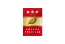 黄金叶鸿运多少钱一包，黄金叶鸿运香烟价目表大全
