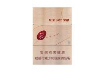 白沙金典多少钱一包，白沙金典香烟当前最新价格是多少