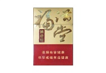 黄金叶硬福满堂.新版多少钱一包，黄金叶硬福满堂.新版香烟当前最新价格是多少