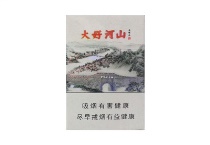 钻石大好河山冬奥版多少钱一包，钻石大好河山冬奥版香烟当前价格明细