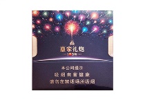 泰山皇家礼炮103响香烟代购网址，当前最新价格是多少
