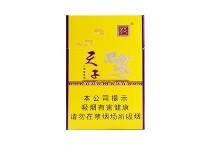 天子金多少钱一包，天子金香烟当前价格大全明细