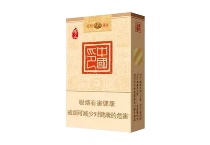 黄山中国印香烟在线购买网站，当前最新价格是多少