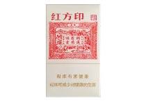 黄山红方印细支香烟批发平台，当前最新价格是多少