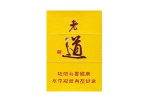 黄金叶老道香烟购买平台，当前最新价格是多少
