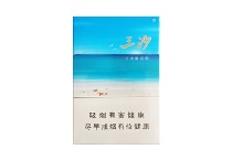 三沙香烟多少钱，11月价格