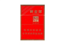 黄金叶红十渠多少钱一包，黄金叶红十渠香烟价目表大全