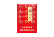 金圣硬红十二生肖香烟网上购买渠道，现在怎样才能购买