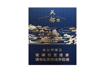 黄山天都高山流水香烟辨别方法，现在一盒多少钱