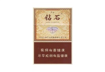 钻石平安香烟辨别方法，现在一盒多少钱
