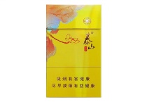泰山颜悦.爆珠香烟辨别方法，现在一盒多少钱