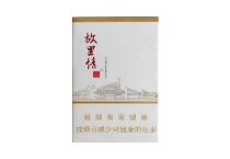 娇子故里情香烟批发平台，当前最新价格是多少