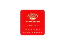 长城红色132多少钱一包，长城红色132香烟价格表