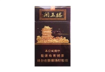 金圣滕王阁·紫光多少钱一包，金圣滕王阁·紫光价格明细表