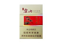 金圣庐山有滋有味香烟真假辨别