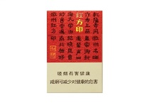 黄山小红方印.新版香烟代购平台，当前最新价格是多少