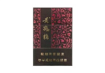 黄鹤楼紫满天星免税烟货源网，当前最新价格是多少
