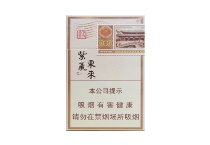 紫气东来吉祥天下免税烟货源网，当前最新价格是多少