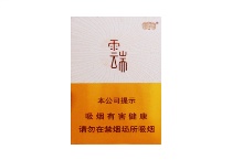 云烟云端香烟怎么样，当前最新价格是多少表
