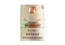 黄金叶豫烟2号香烟辨别方法，当前最新价格是多少