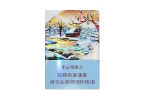 长白山心归香烟购买渠道，当前最新价格是多少