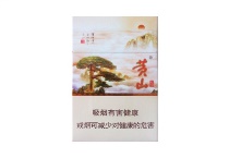 黄山硬记忆新版香烟辨别方法，现在一盒多少钱