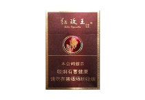 双喜硬紫红玫王香烟价格多少钱呀
