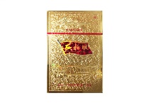 西柏坡金香烟多少钱一包，西柏坡金价格表