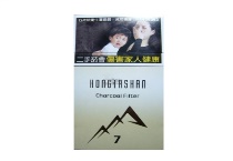 香港红塔山7mg香烟网上去哪买