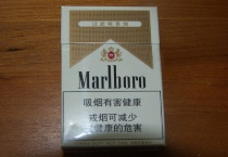万宝路白中免香烟代购网站，当前最新价格是多少