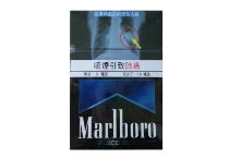 万宝路冰蓝爆珠香港版香烟在线购买网站，当前最新价格是多少