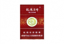 龙凤呈祥喜庆香烟香烟多少钱，10月价格