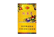钓鱼台硬黄专供出口香烟辨别方法，现在一盒多少钱
