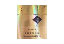 玉溪和谐硬宽出口多少钱一包，玉溪和谐硬宽出口香烟价格表