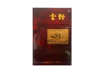 云烟硬珍品出口多少钱一包，云烟硬珍品出口当前价格