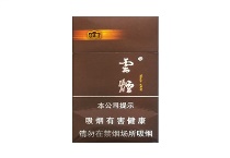 云烟印象出口香烟购买平台，当前最新价格是多少