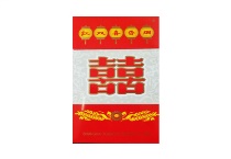 红双喜硬出口香烟多少钱，11月价格