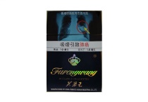 芙蓉王硬蓝香港免税版香烟微商批发价格，当前最新价格是多少