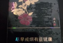 紫罗兰非凡多少钱一包，紫罗兰非凡香烟当前价格明细