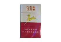 白金鹿细支香烟辨别方法，现在一盒多少钱