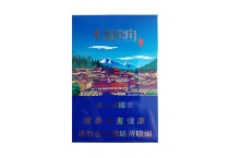 云烟七彩云南.丽江香烟代购平台,当前最新价格是多少