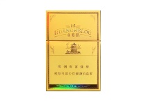 黄鹤楼源缘圆免税烟货源网，当前最新价格是多少