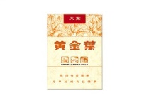 黄金叶天叶短支香烟价格多少钱，当前最新价格是多少