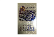 紫气东来六合同春香烟购买渠道，当前最新价格是多少