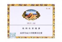 长城经典3号香烟在哪能买到多少钱