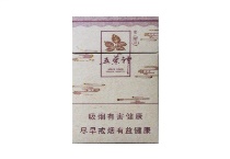 五叶神誉品香烟多少钱一包，五叶神誉品价格表图