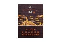 黄山天都高山流水中支多少钱一包，黄山天都高山流水中支香烟当前价格明细